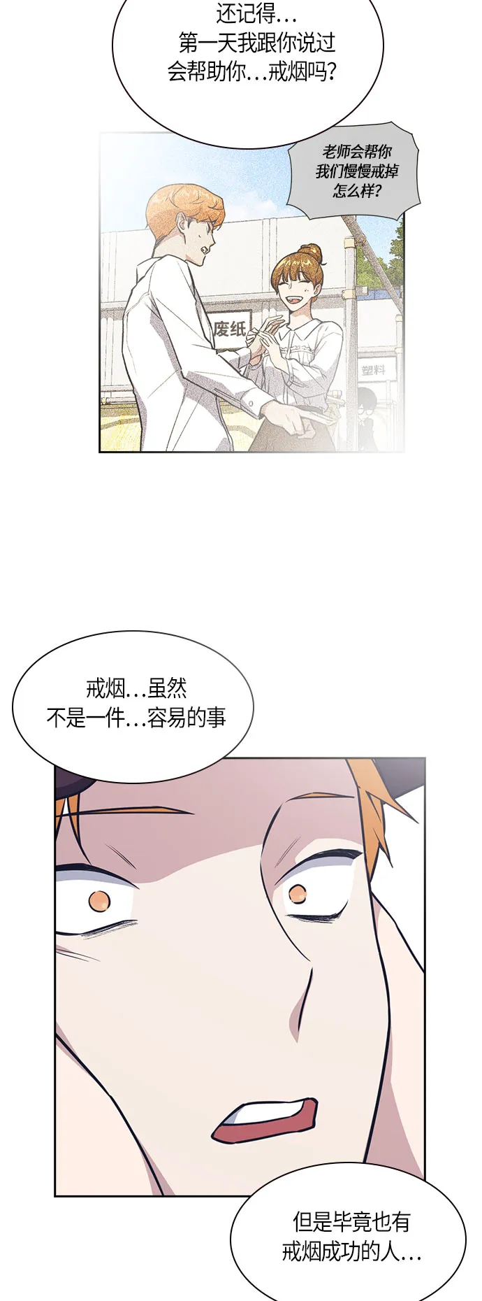 第21话 第26页
