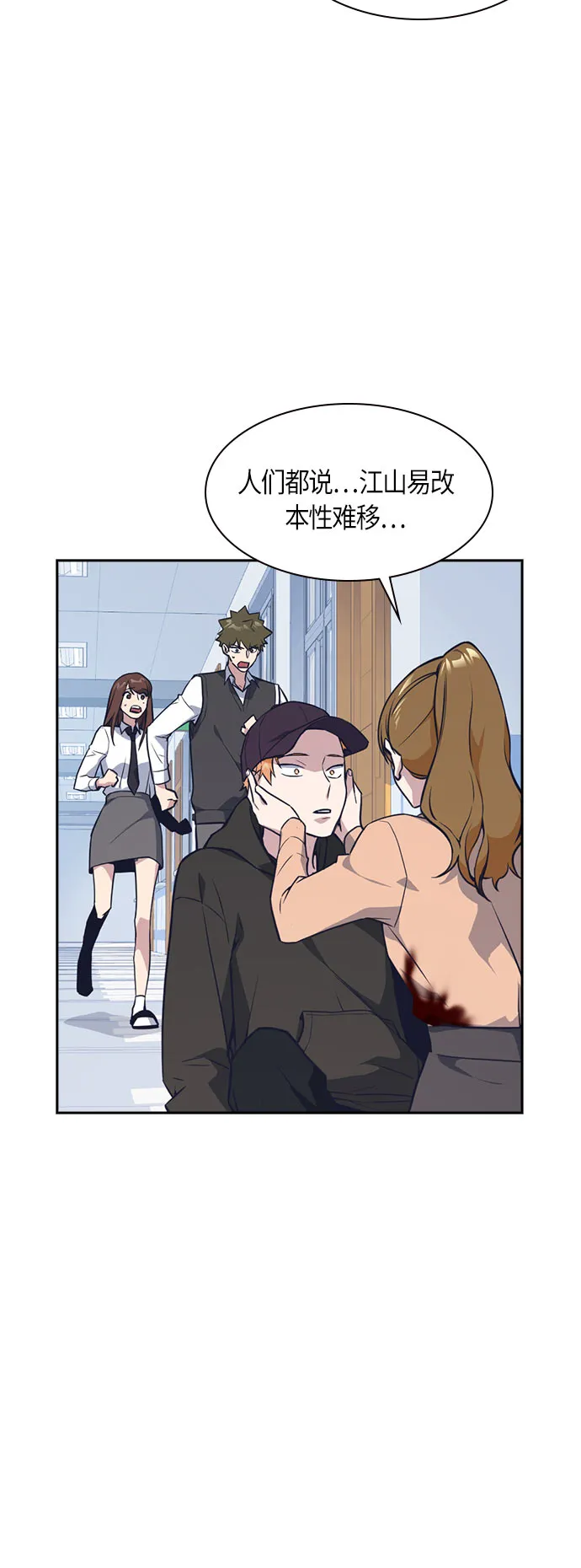 第21话 第27页