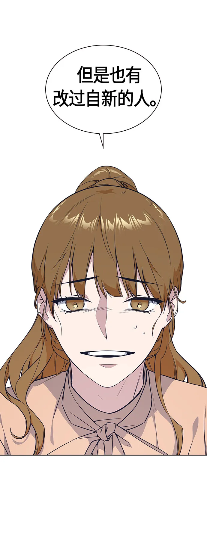 第21话 第28页