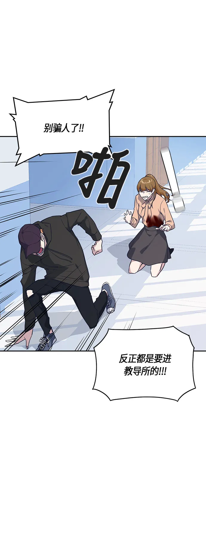 第21话 第30页