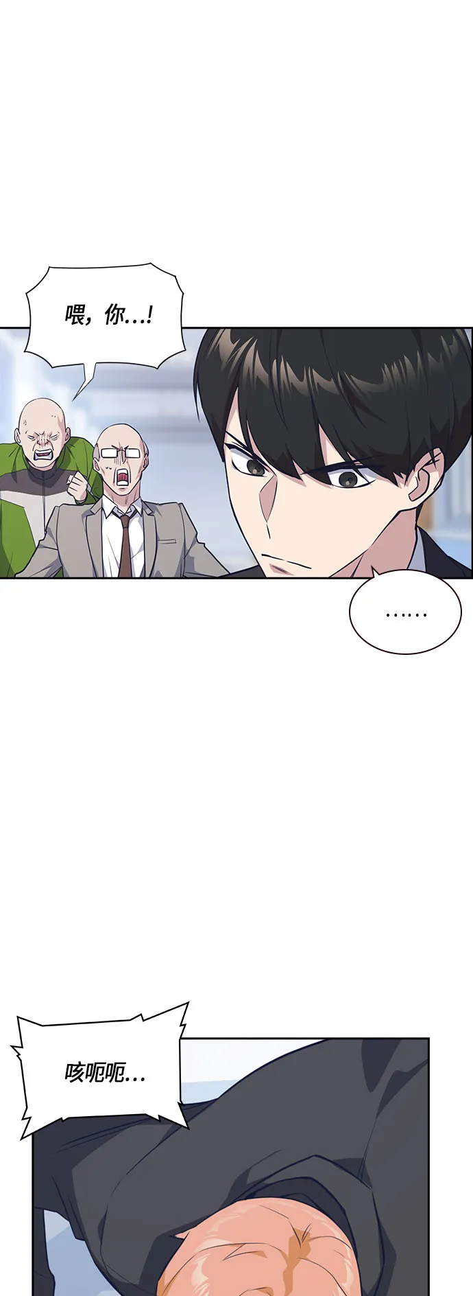 第21话 第33页