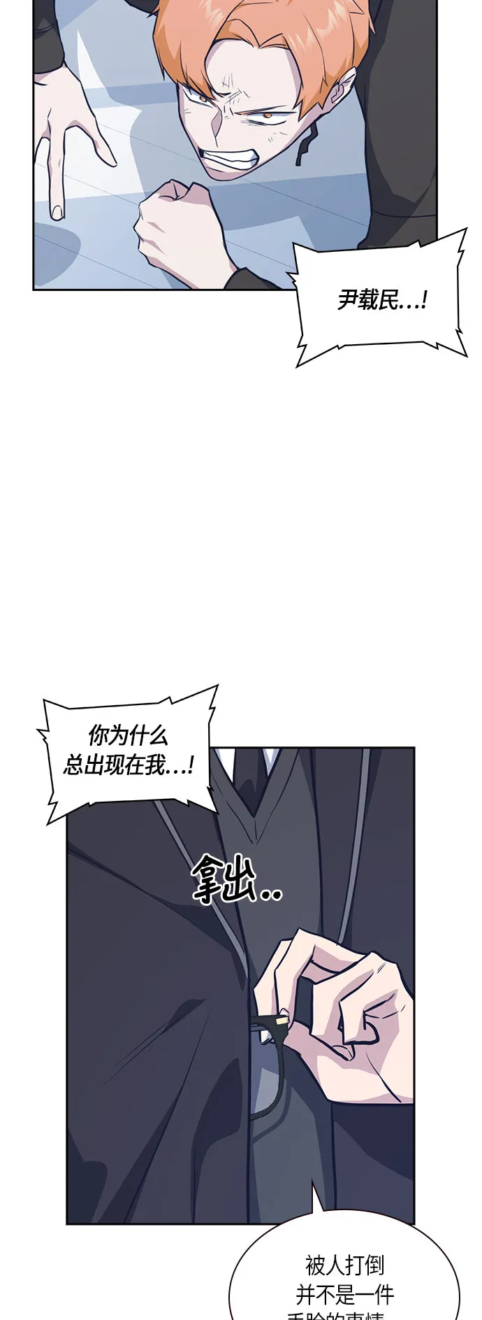 第21话 第34页