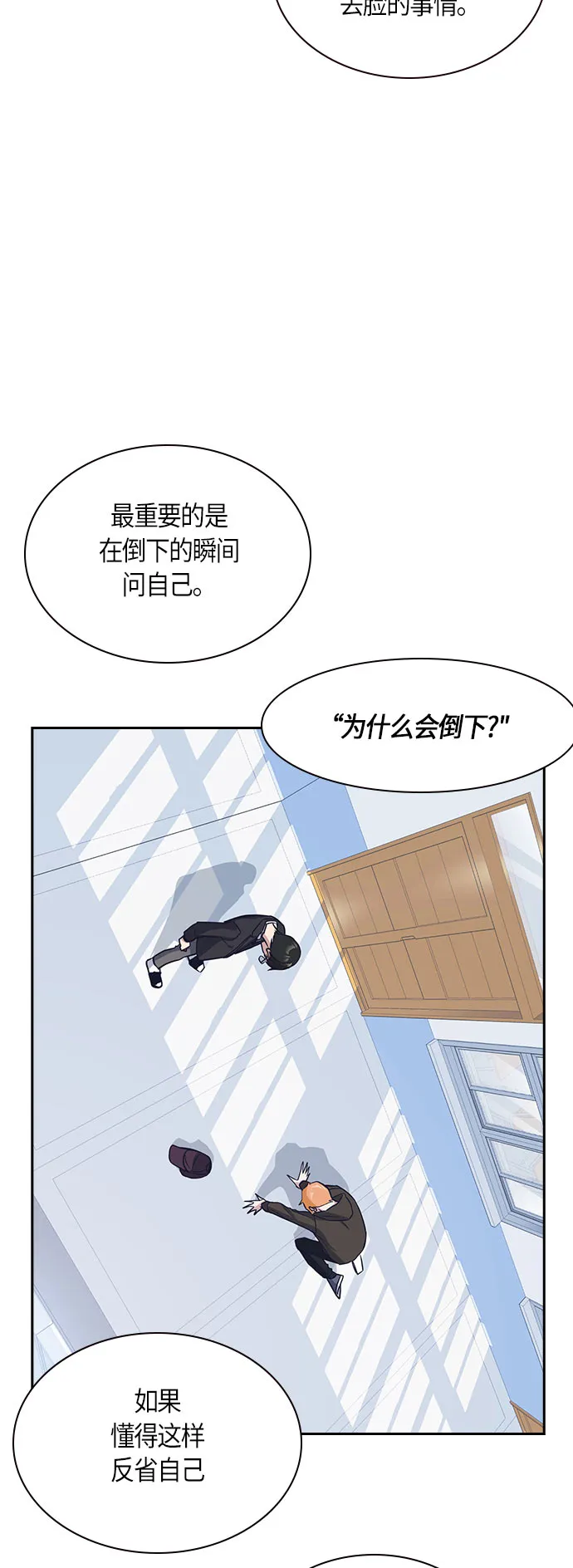 第21话 第35页