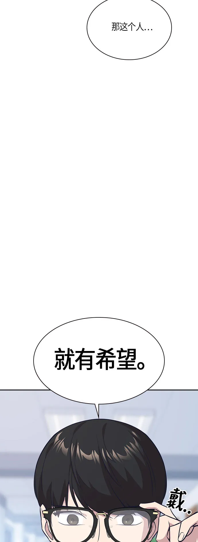 第21话 第36页