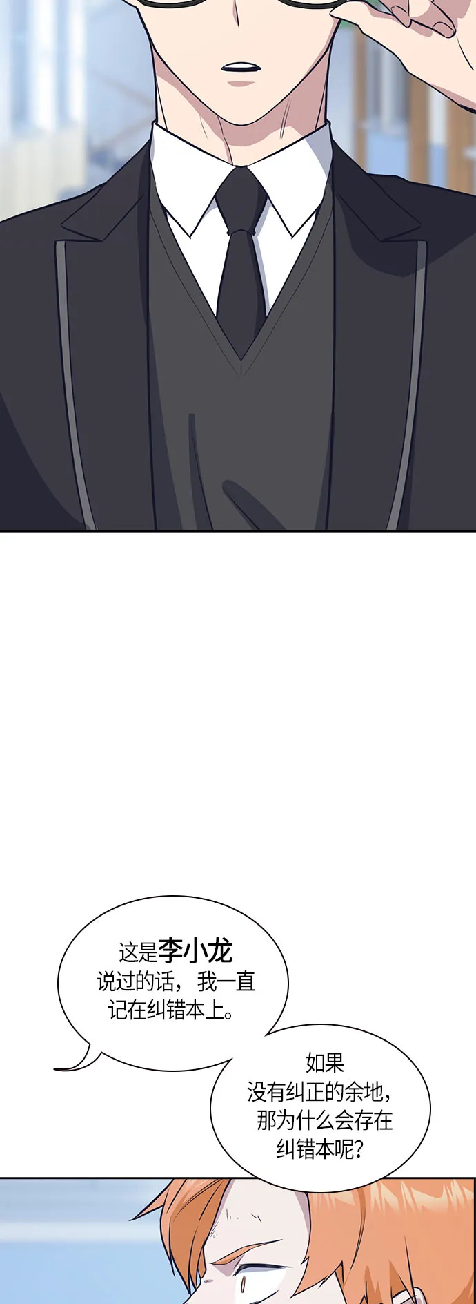 第21话 第37页