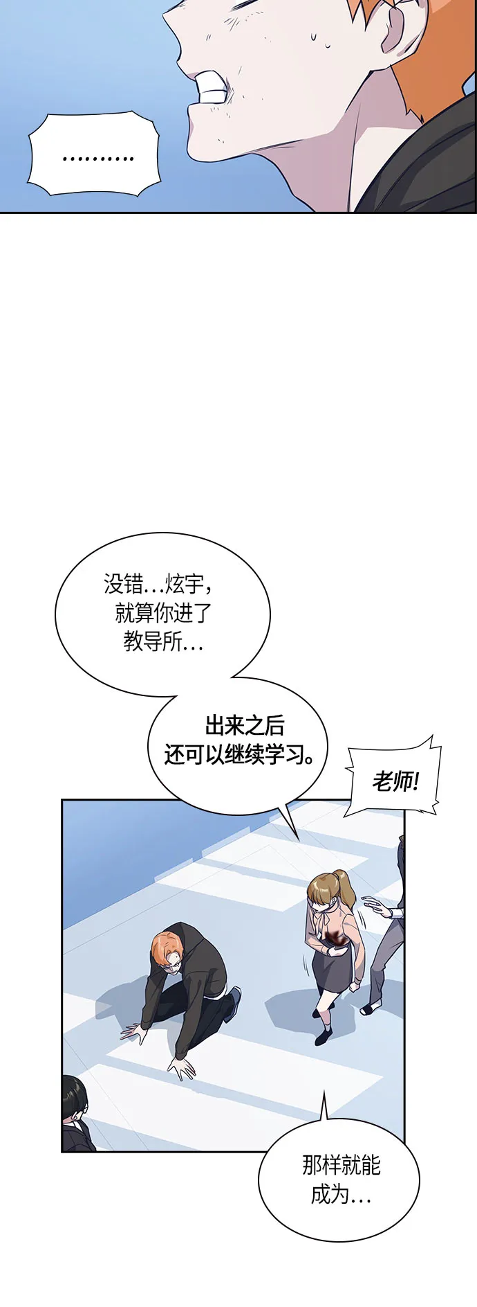 第21话 第38页