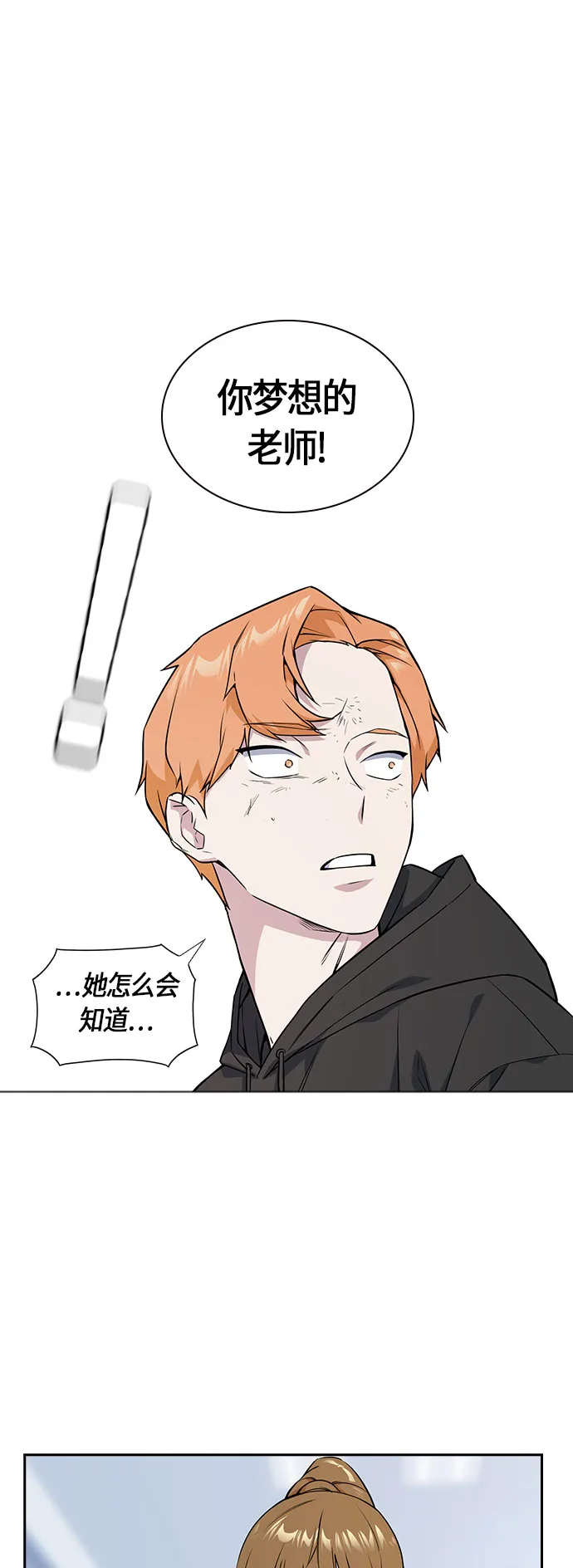 第21话 第39页