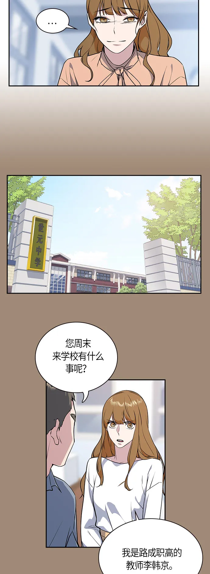 第21话 第40页