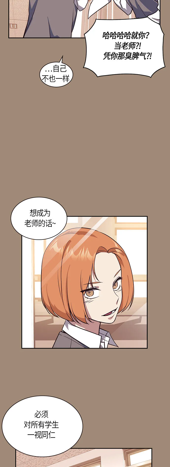 第21话 第43页