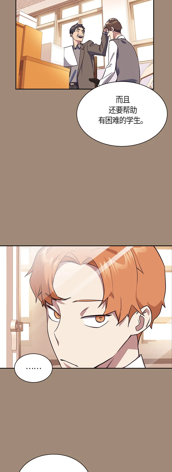 第21话 第44页