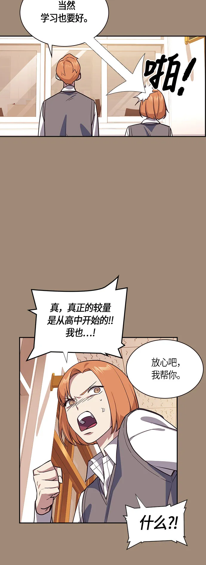 第21话 第45页
