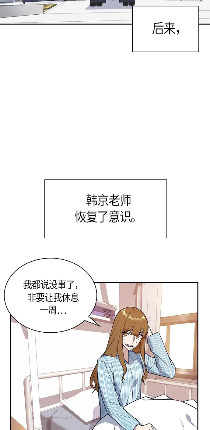 第21话 第58页