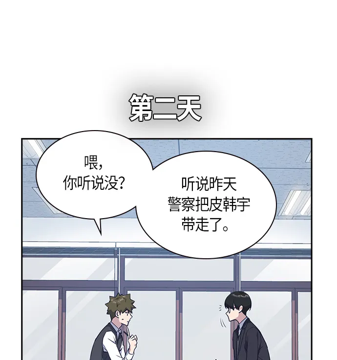 第21话 第61页