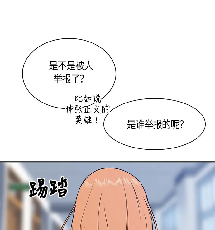 第21话 第63页