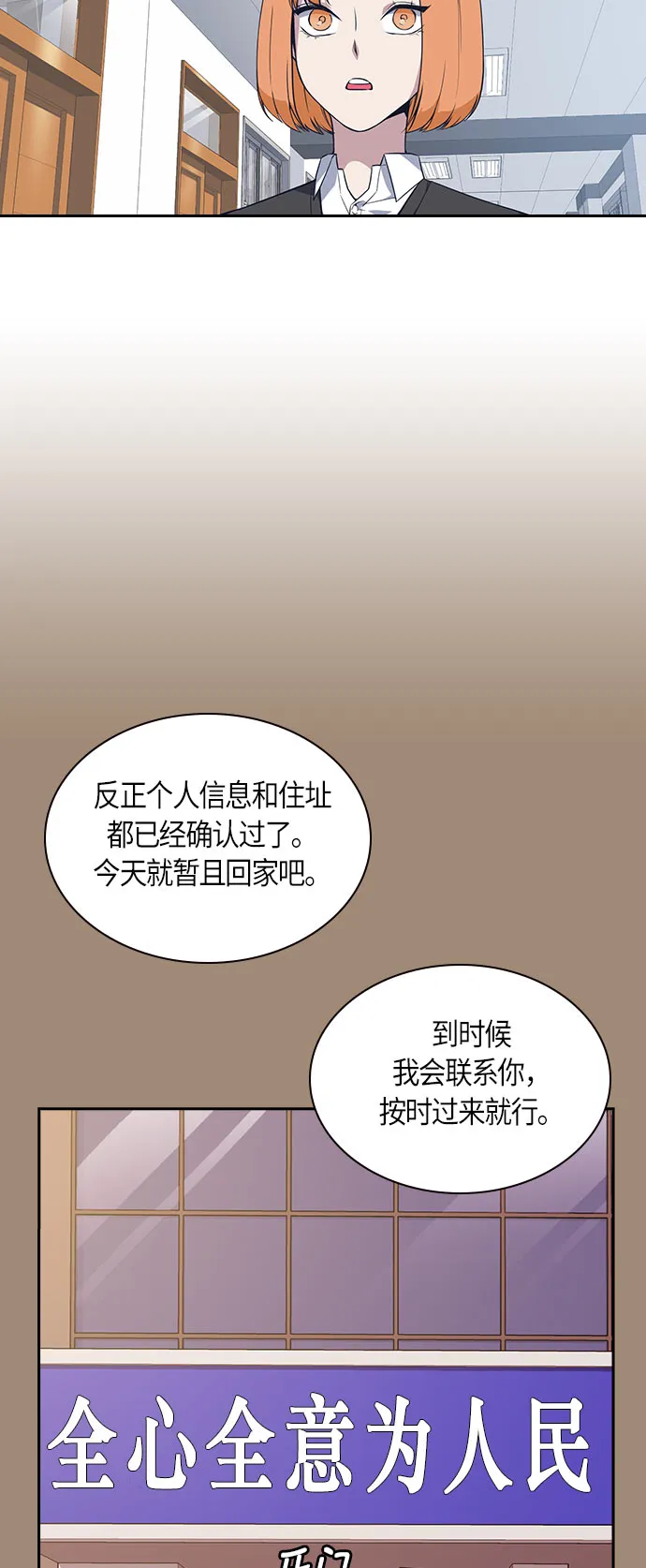 第22话 第3页