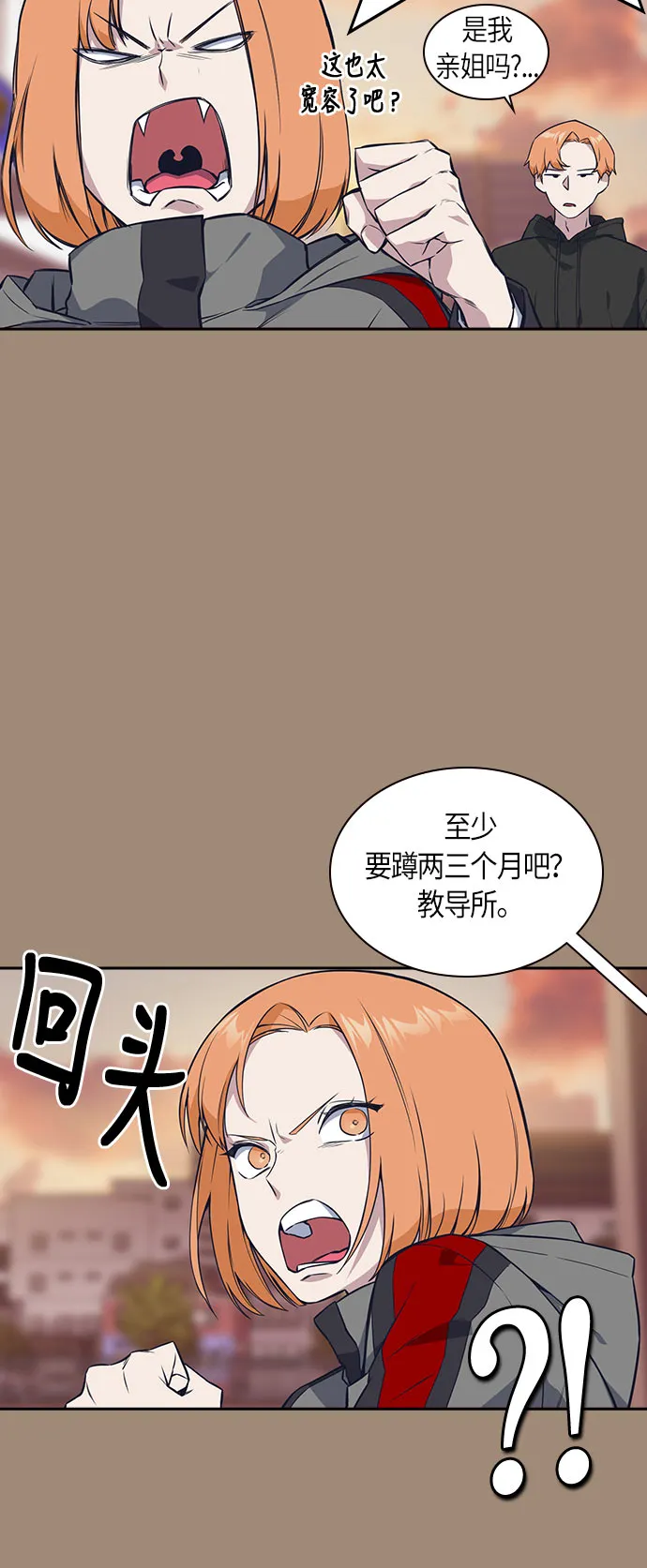 第22话 第5页