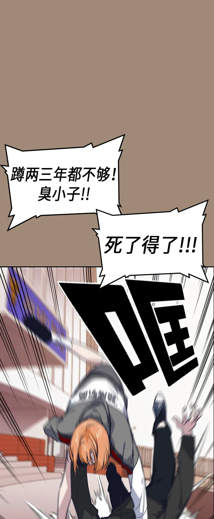 第22话 第6页