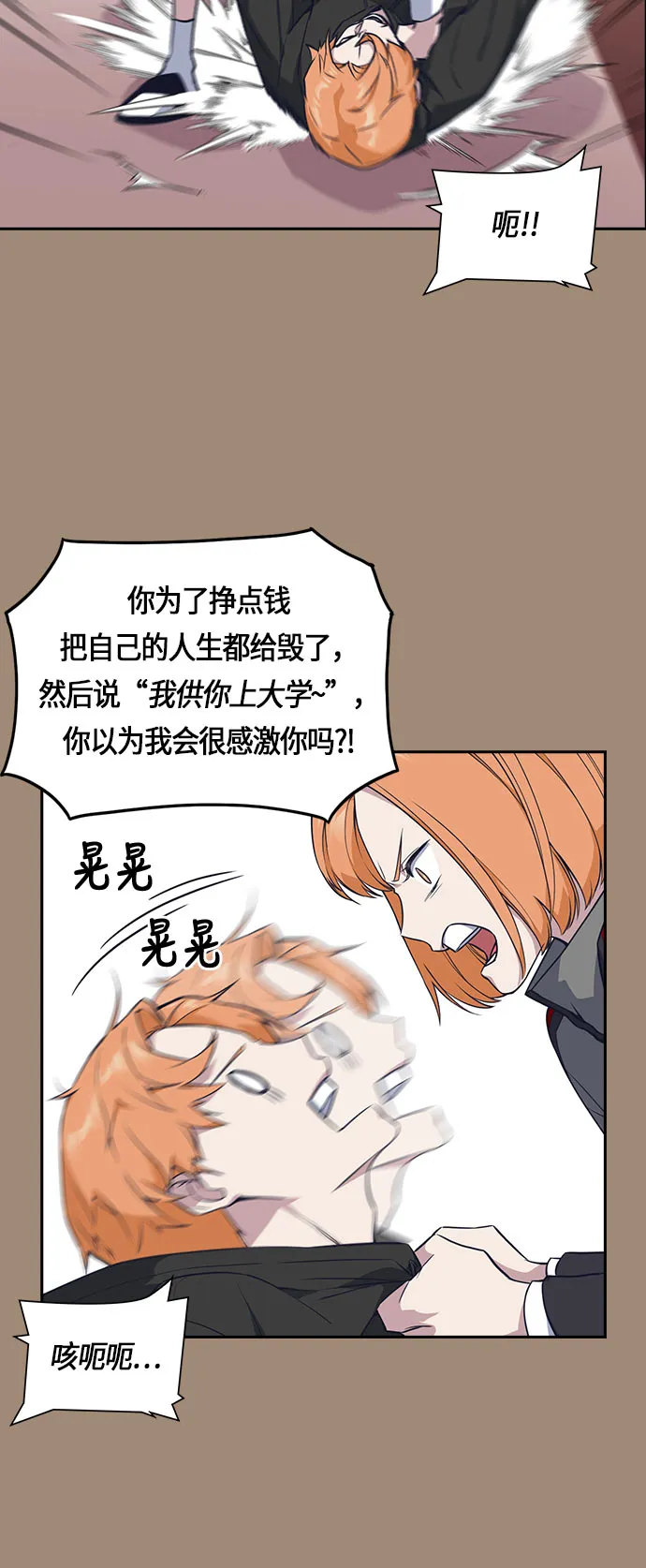 第22话 第7页