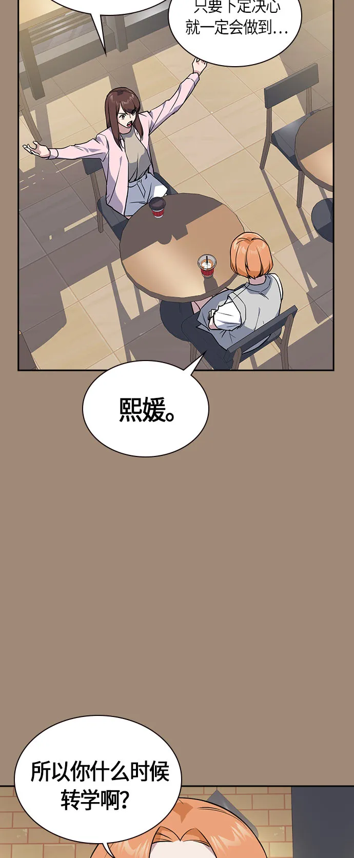 第22话 第11页