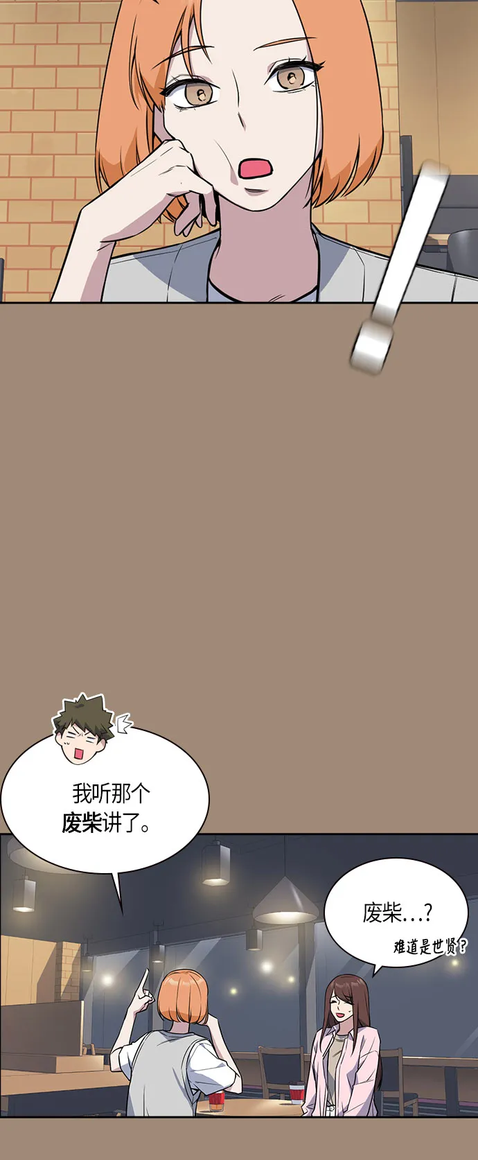 第22话 第12页