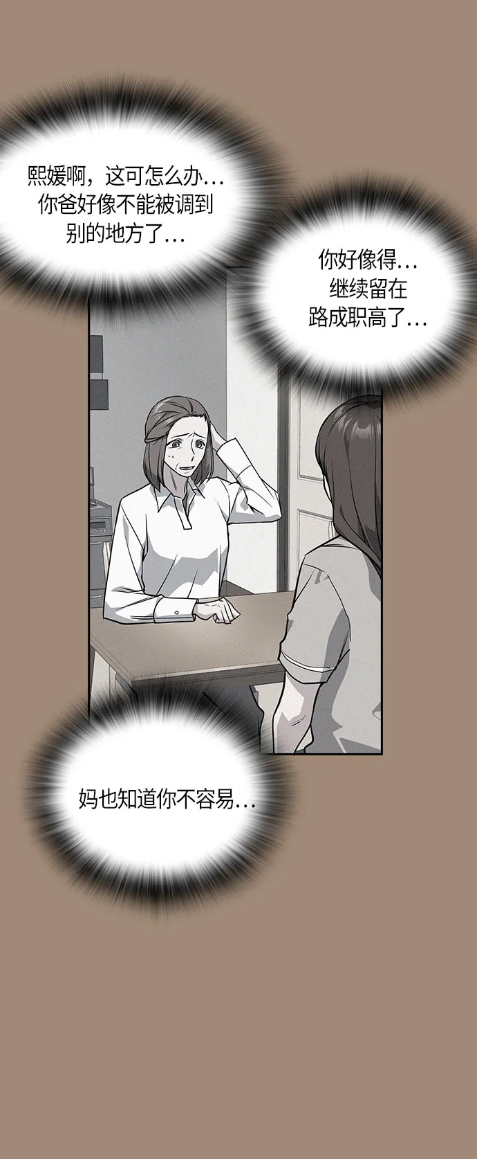 第22话 第15页