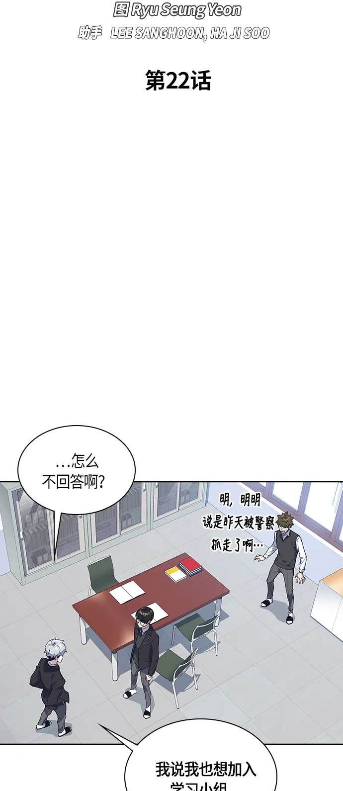 第22话 第21页