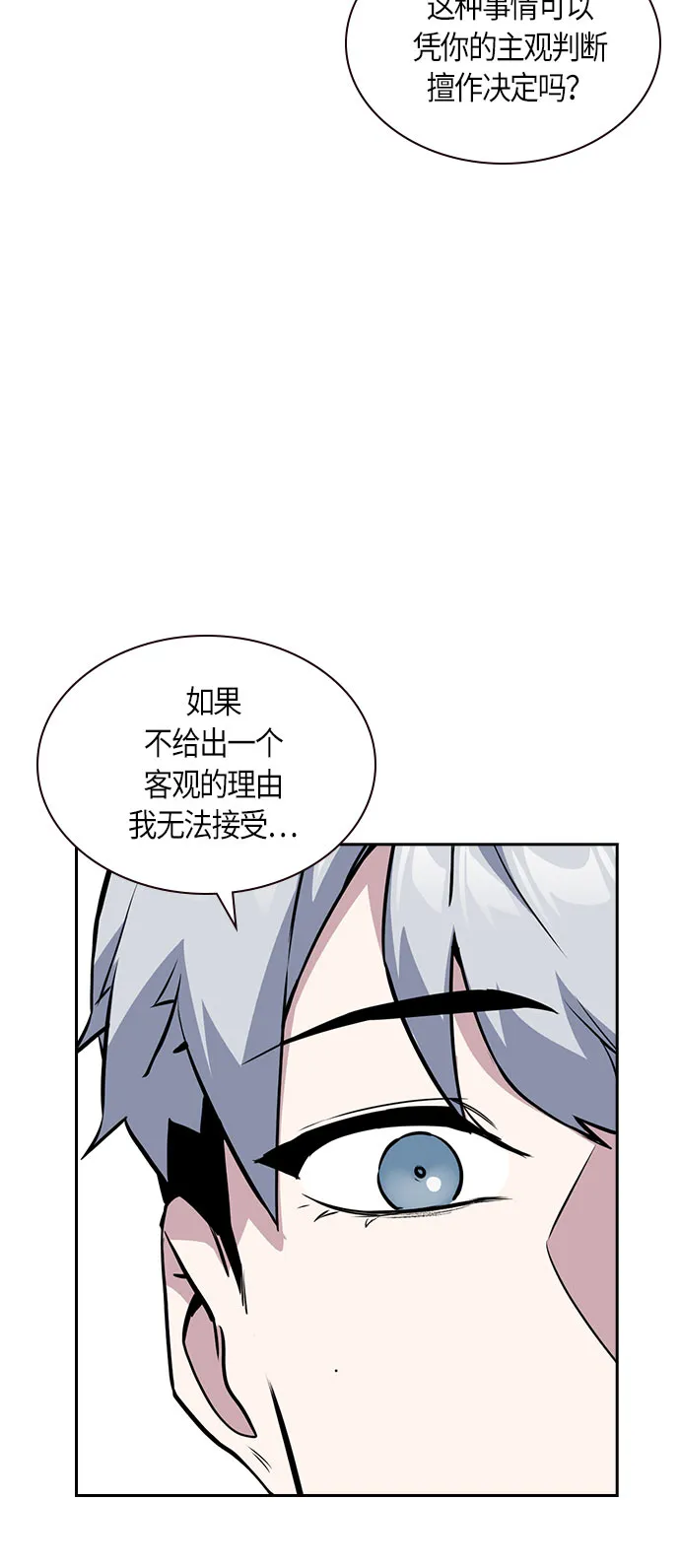 第22话 第29页