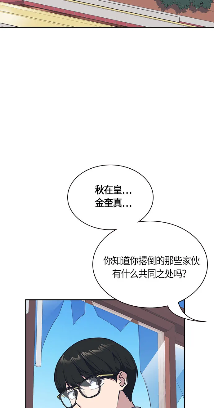 第22话 第43页