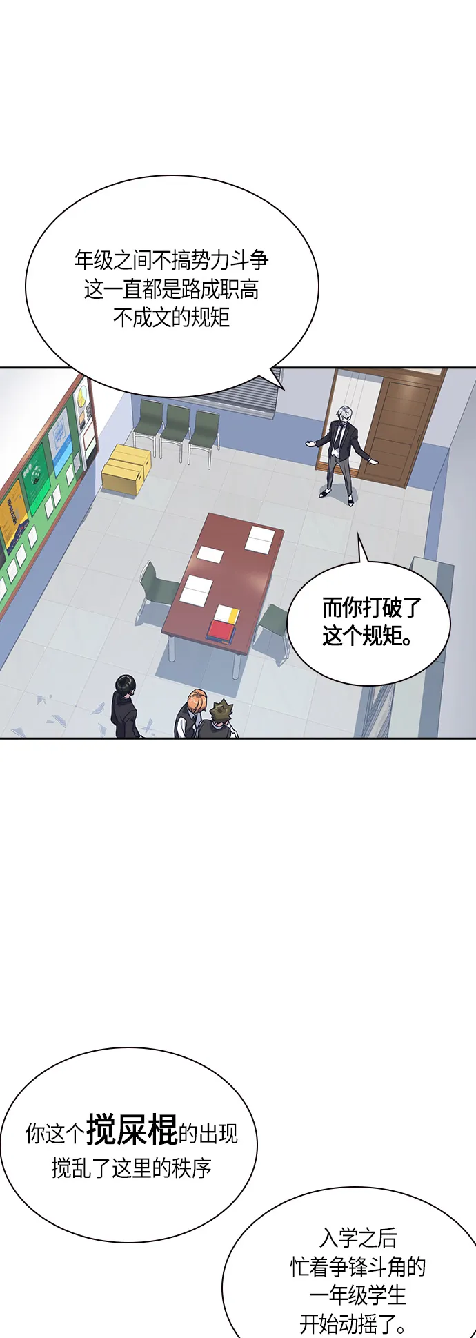 第22话 第46页