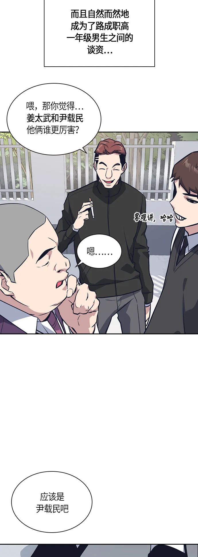 第22话 第49页