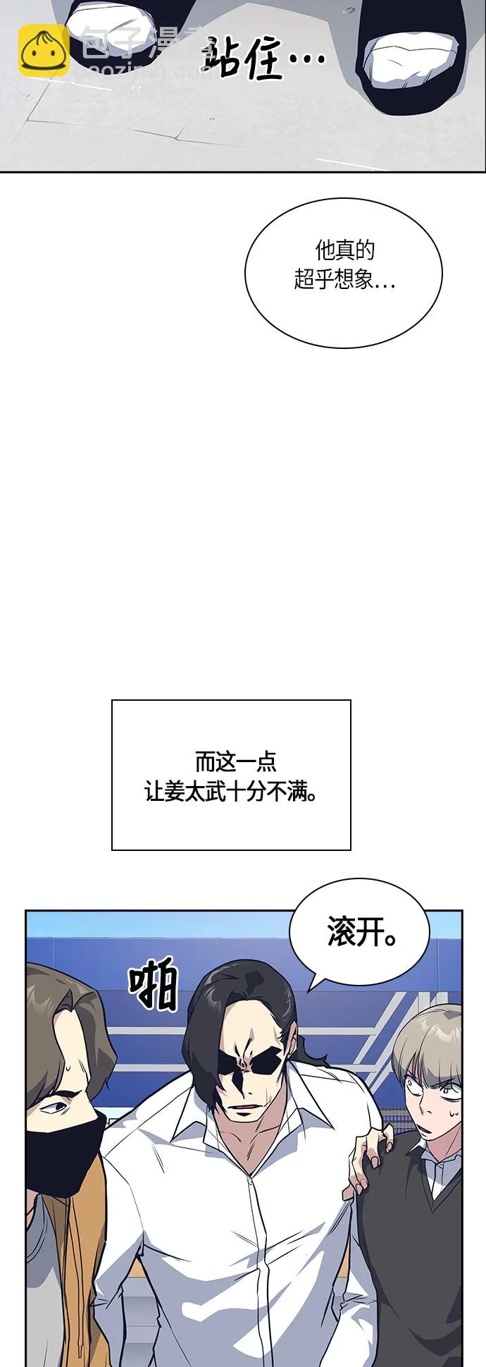 第22话 第50页