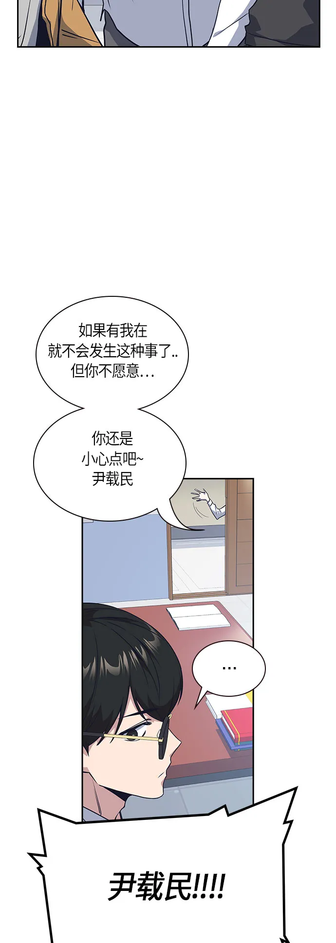第22话 第51页