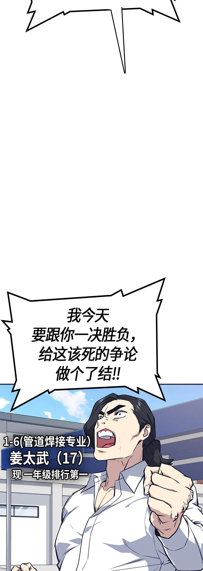 第22话 第52页