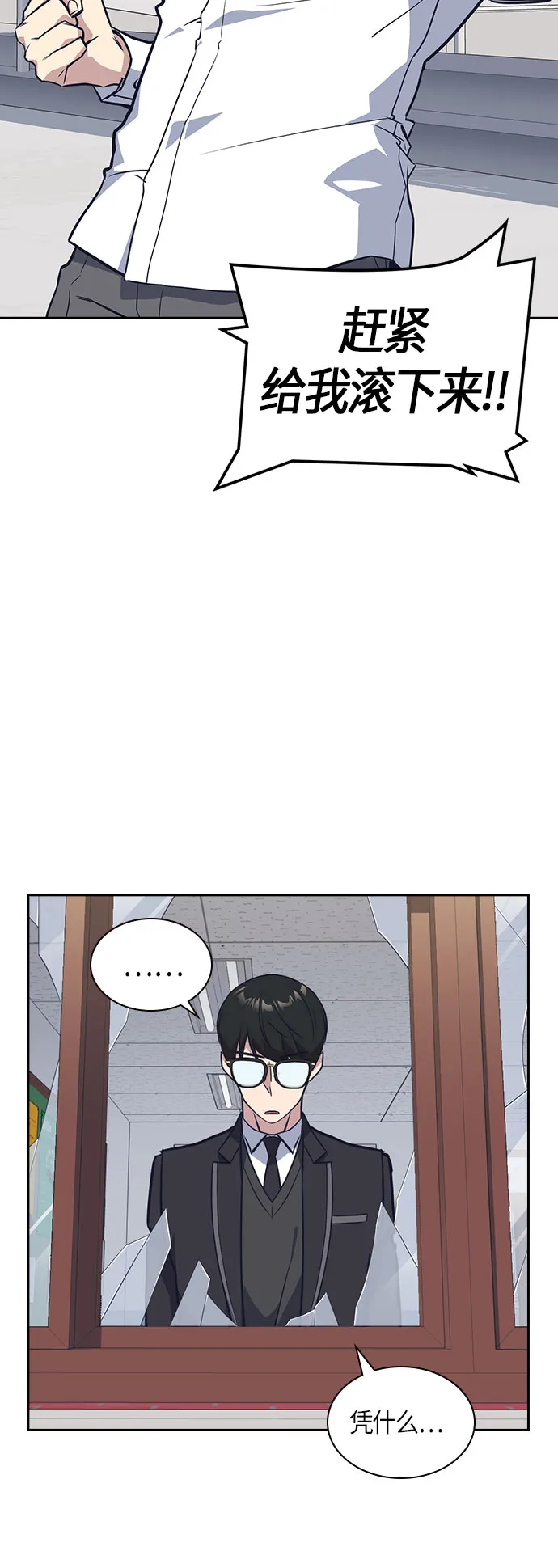 第22话 第53页