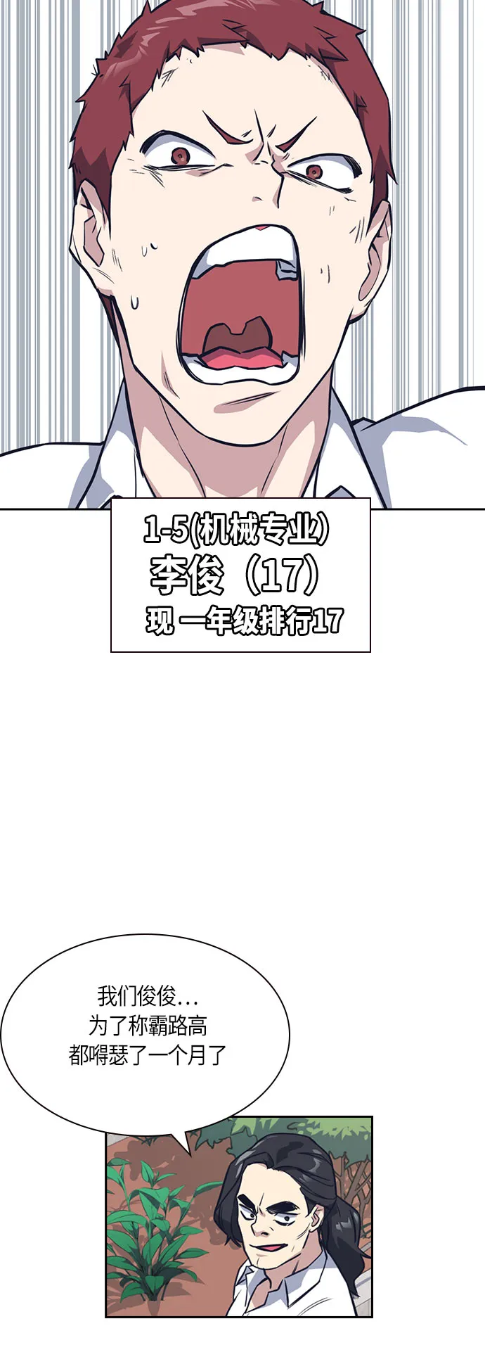 第22话 第58页