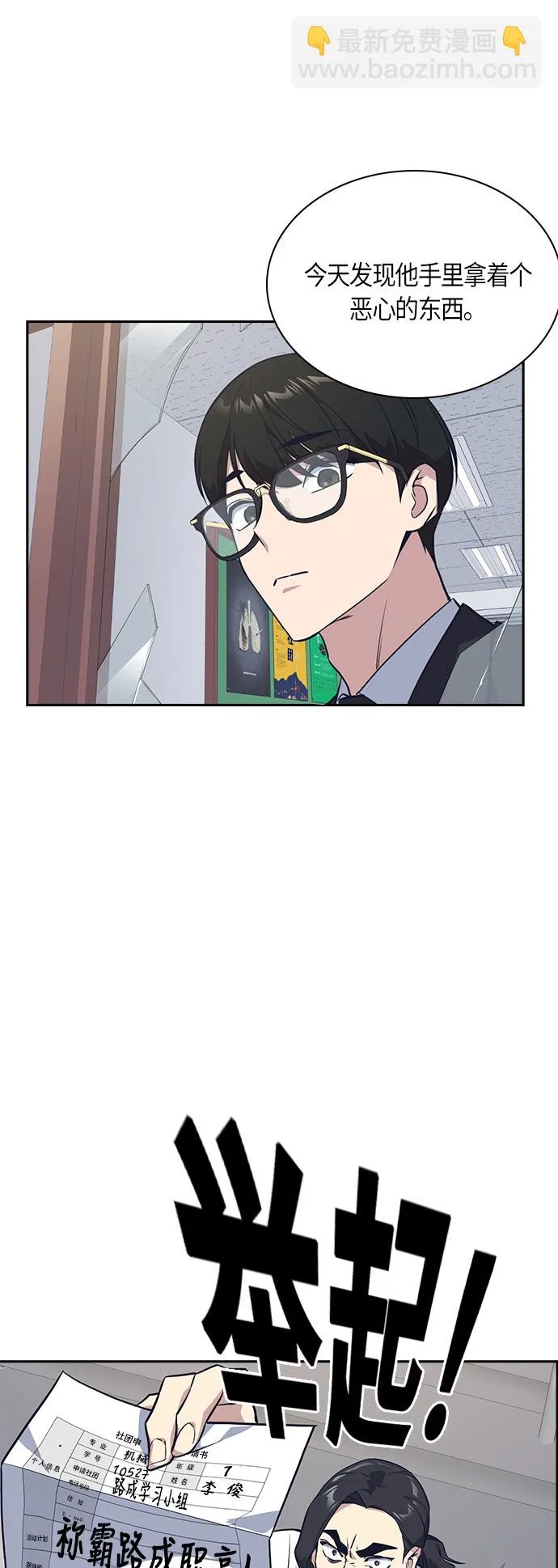 第22话 第59页
