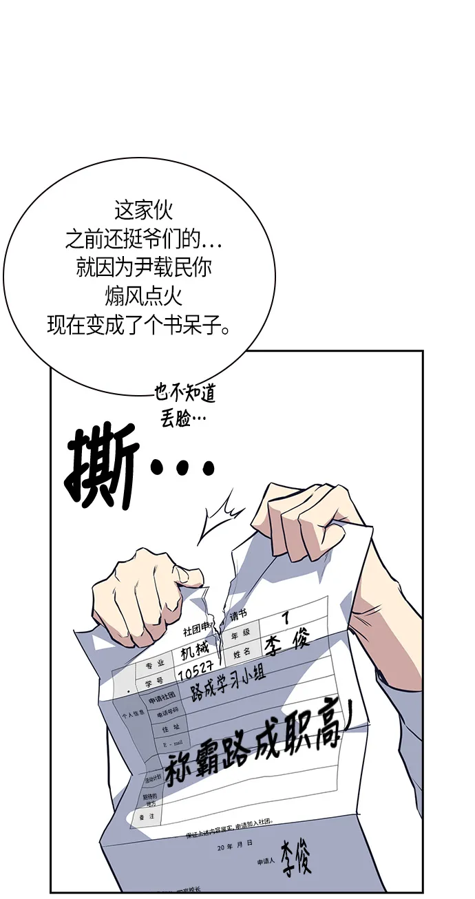 第22话 第61页