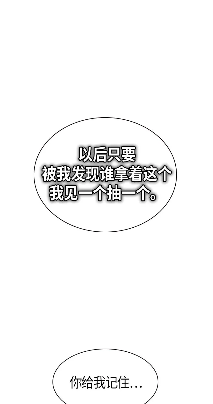第22话 第62页