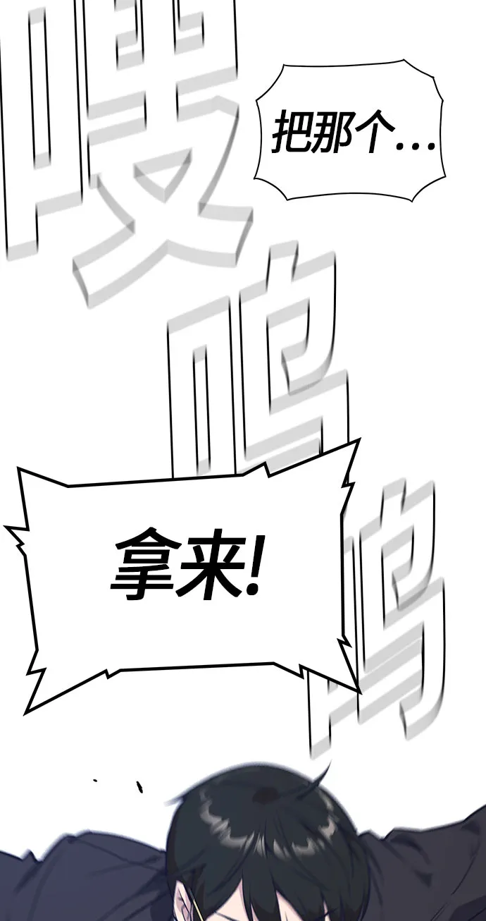第22话 第67页