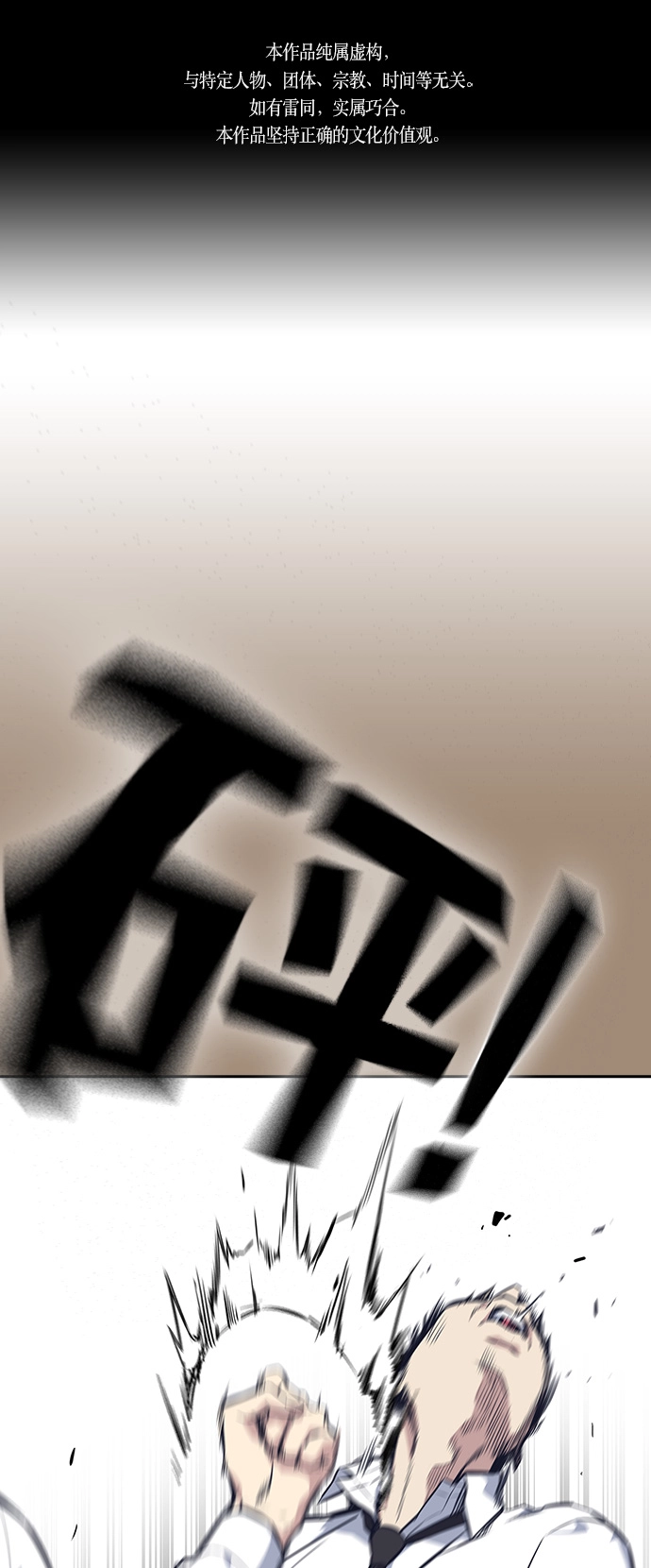 第23话 第1页
