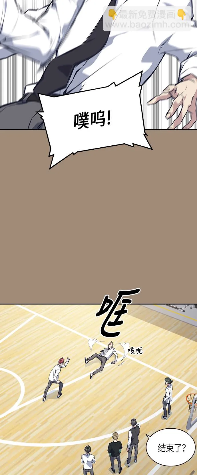 第23话 第2页