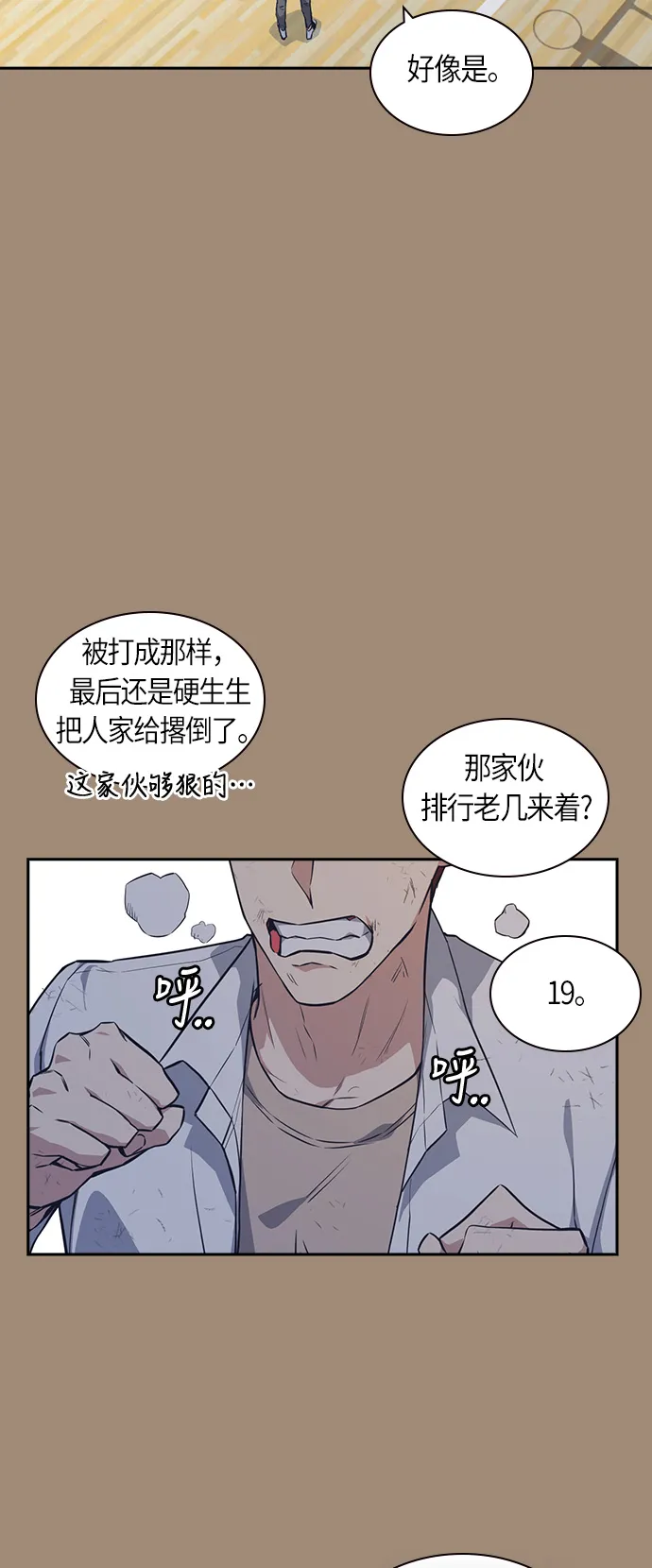 第23话 第3页