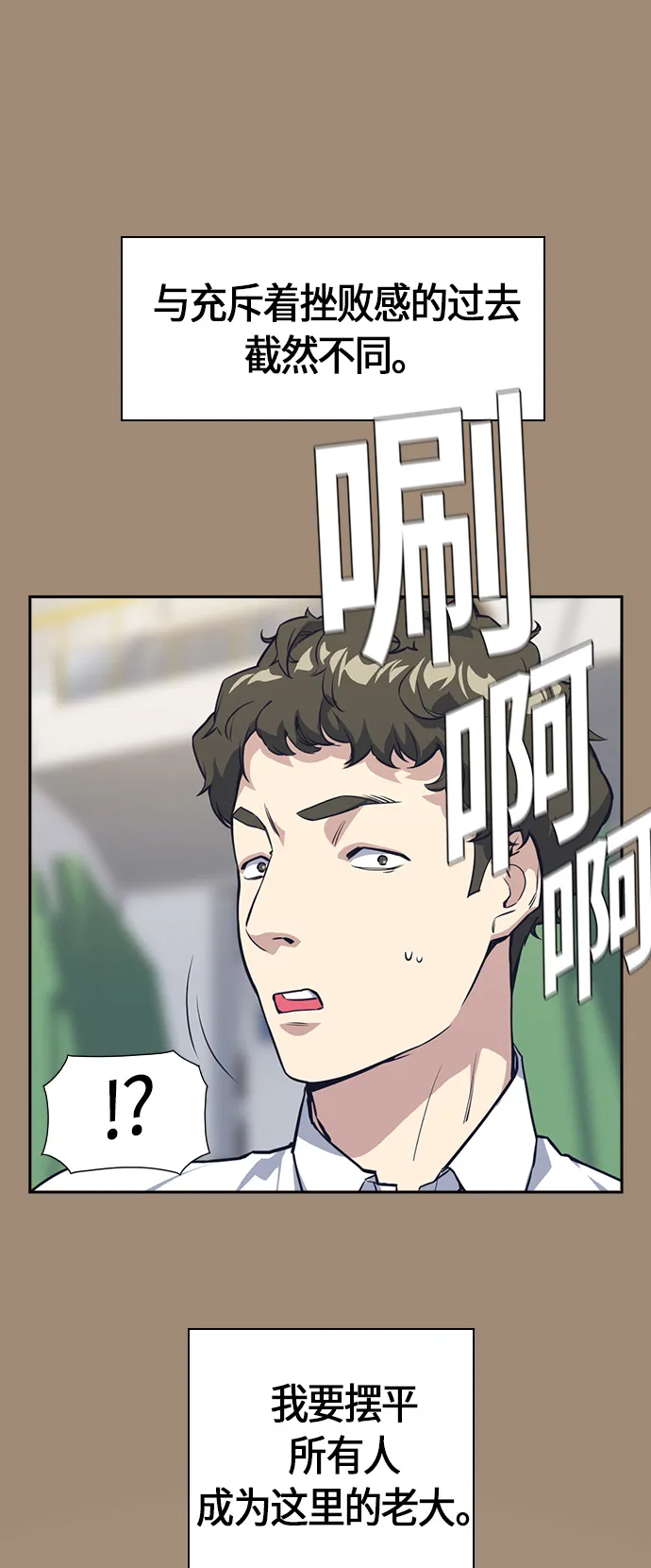 第23话 第6页
