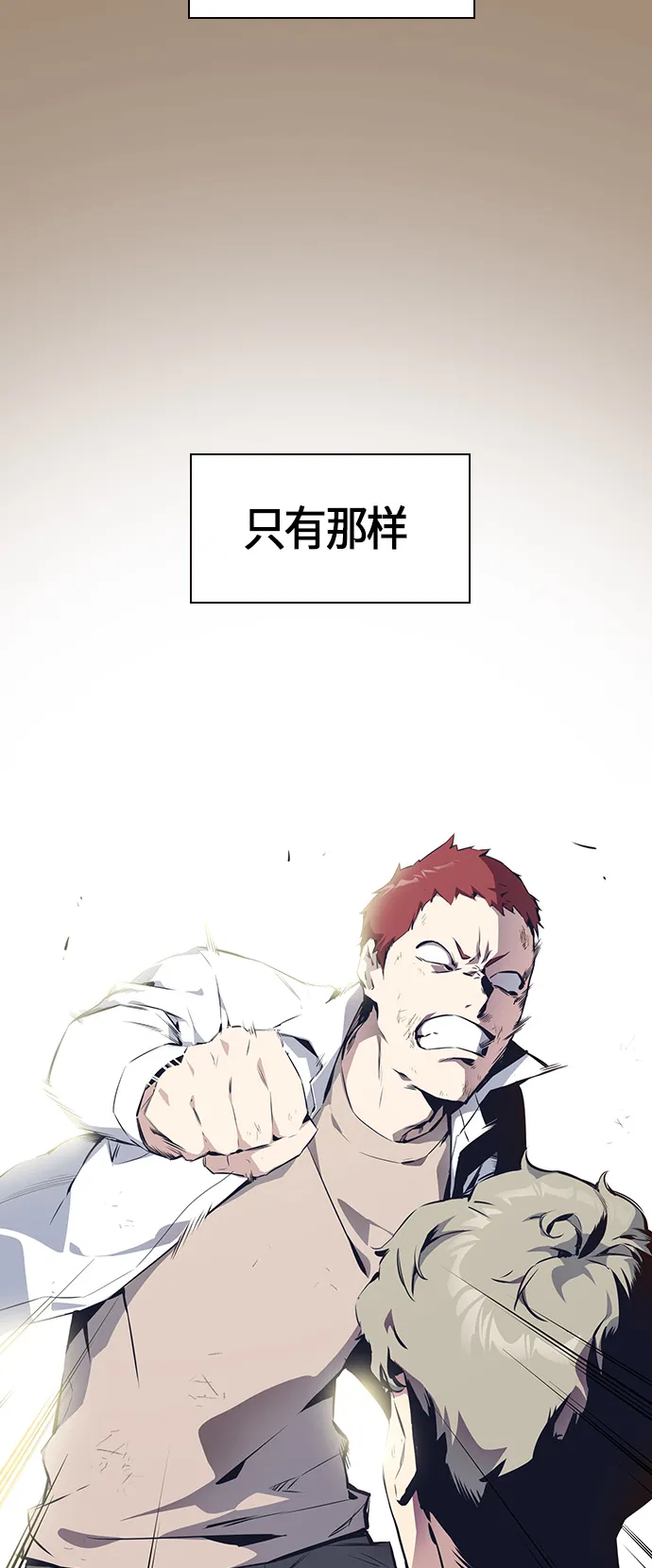 第23话 第7页