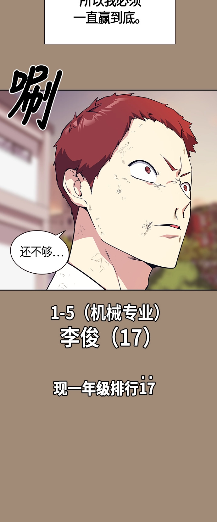 第23话 第10页