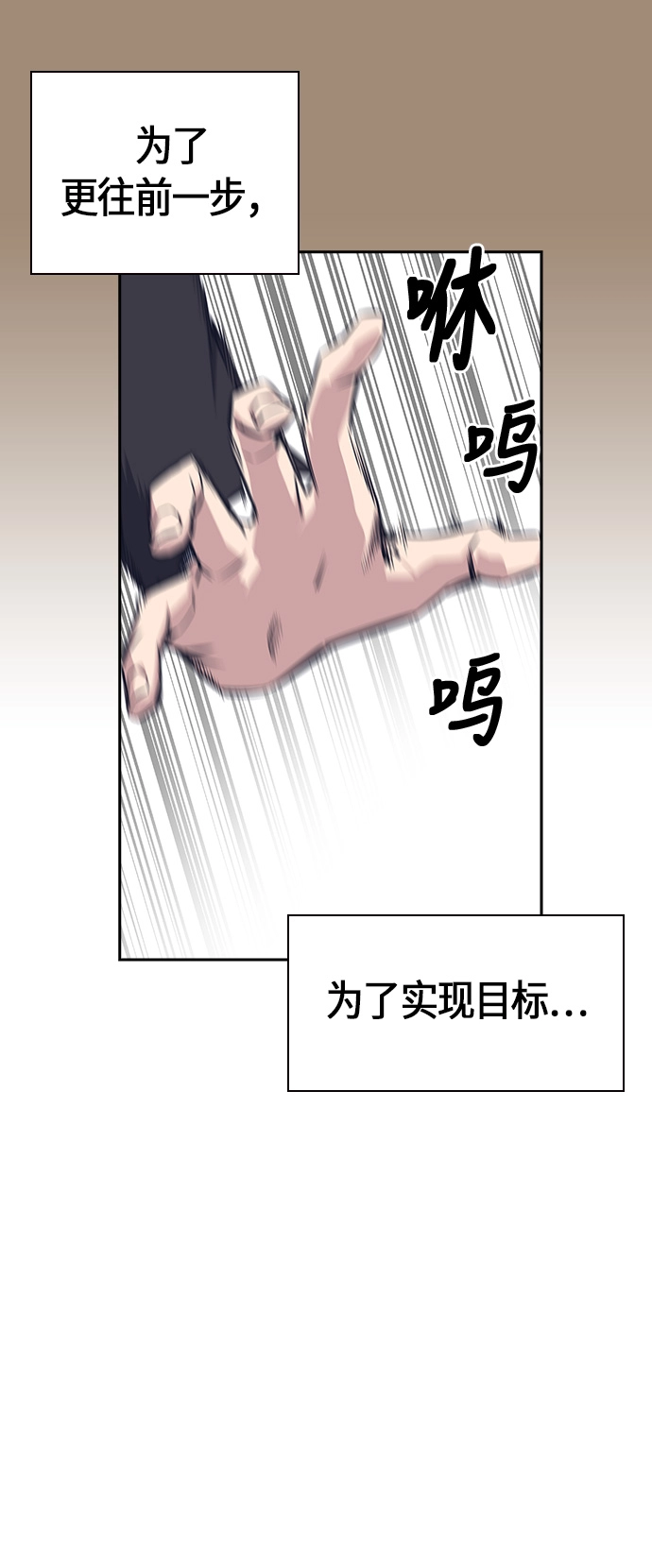第23话 第11页