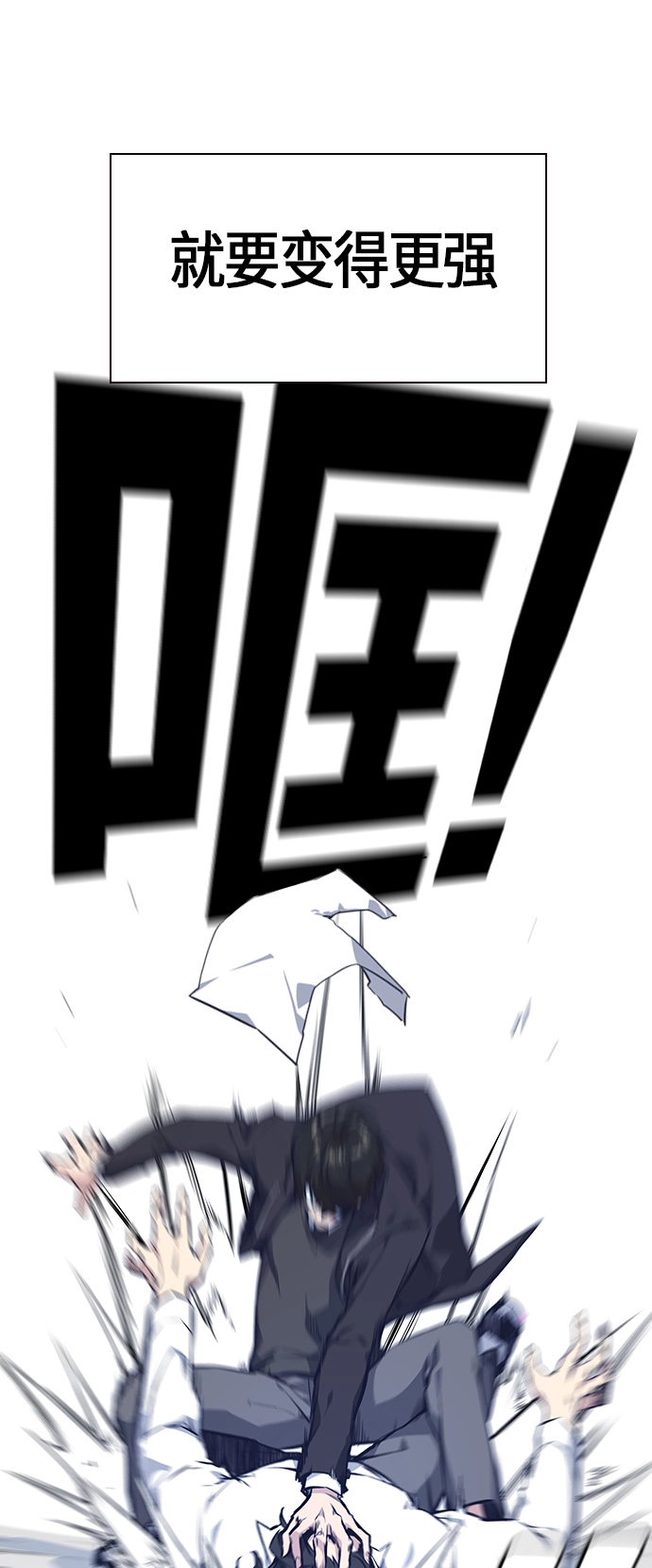 第23话 第12页