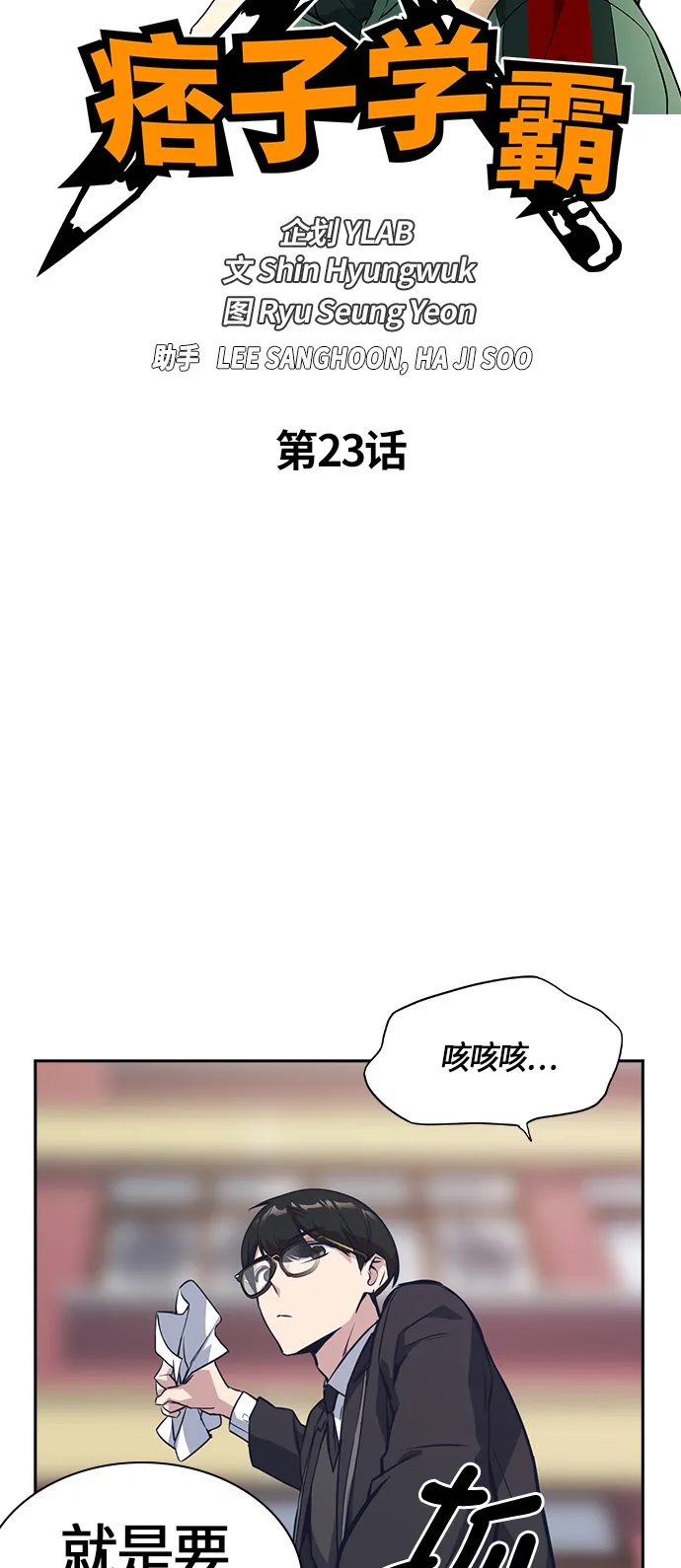 第23话 第18页