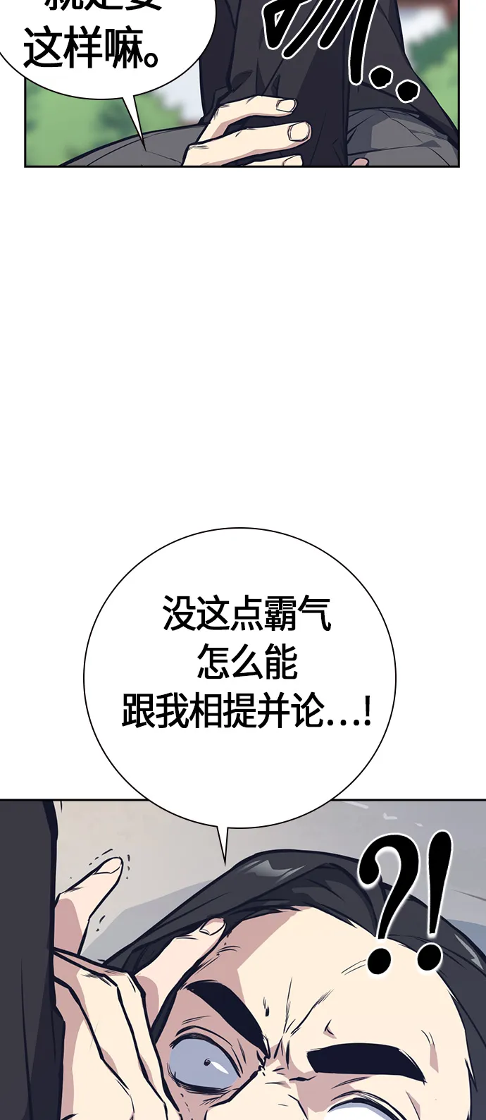 第23话 第19页
