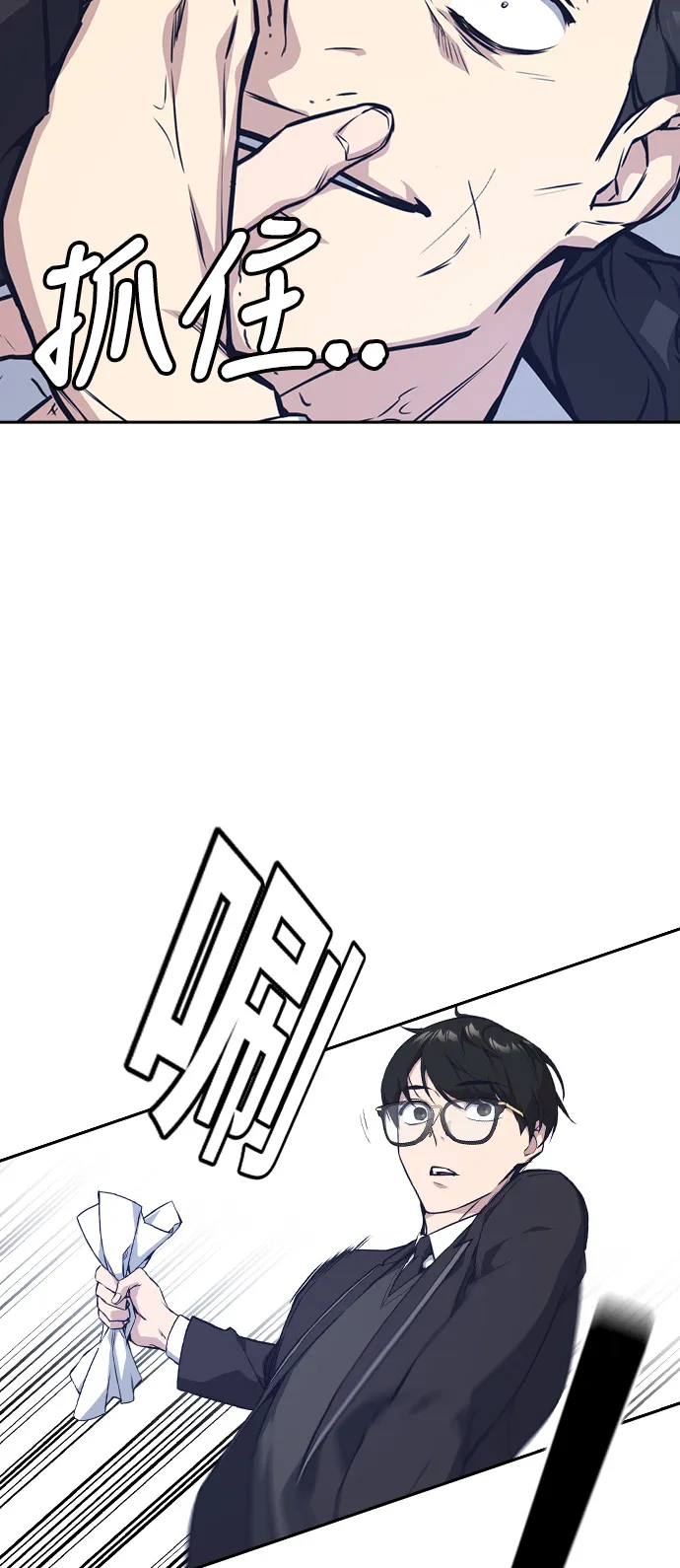 第23话 第20页